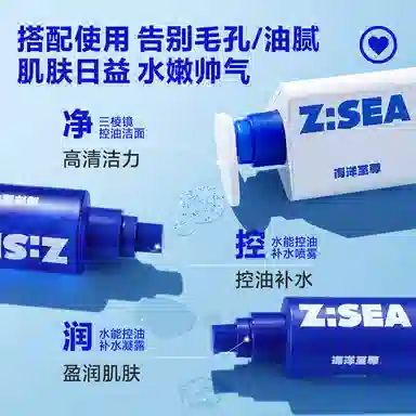 海洋至尊 蓝藻控油 护肤套装 深层清洁修复祛痘保湿