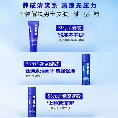 海洋至尊 海洋至尊护肤套装浪漫礼盒 护肤套装 补水保湿