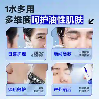 海洋至尊 男士护肤套装礼盒 持久保湿深层清洁清爽控油滋养祛痘补水 男士精华液收缩毛孔  洁面+精华喷雾+礼盒+礼袋