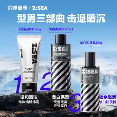 海洋至尊 极地美白水乳套装 护肤套装 持久保湿提亮清爽控油祛痘美白补水 洁面乳+爽肤水+乳液三件套