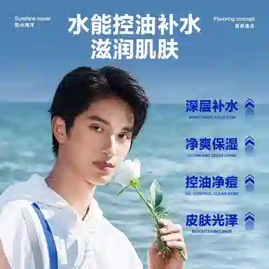 海洋至尊 水能男士礼盒 护肤套装 祛痘补水保湿清爽 三件套/四件套美白牙膏清洁泥膜洁面水乳旅行装
