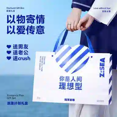 海洋至尊 水能男士礼盒 护肤套装 祛痘补水保湿清爽 三件套/四件套美白牙膏清洁泥膜洁面水乳旅行装