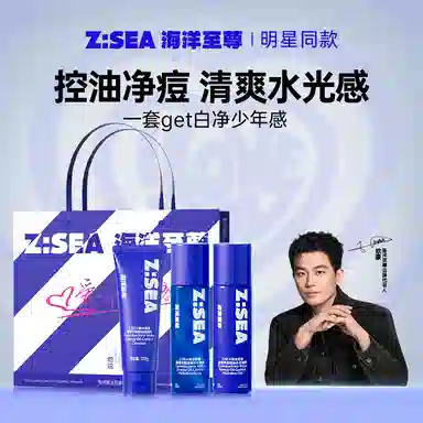 海洋至尊 水能控油补水套装 护肤套装 补水保湿控油祛痘 洗面奶喷雾凝露美白牙膏面膜泥膜祛痘精华膏