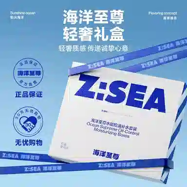 海洋至尊 水能男士礼盒 护肤套装 祛痘补水保湿清爽 三件套/四件套美白牙膏清洁泥膜洁面水乳旅行装