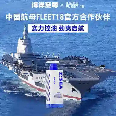 FLEET18 150g+120ml+120g