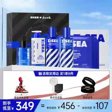 海洋至尊  至尊宝男士护肤套装礼盒 大话西游联名 持久保湿控油清爽清爽控油补水 水乳洗面奶三件套+香水+面膜