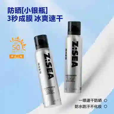海洋至尊 美白洁面水乳套装 三件套+美白净痘精华/防晒霜/防晒喷雾/素颜霜 持久保湿清爽控油美白补水遮瑕