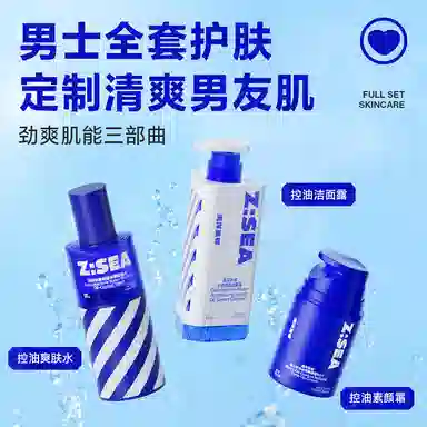 海洋至尊 海洋至尊护肤套装浪漫礼盒 护肤套装 补水保湿