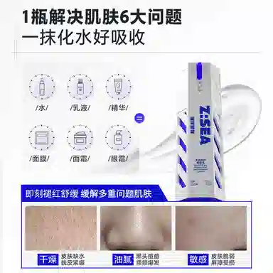 海洋至尊 水能男士礼盒 护肤套装 祛痘补水保湿清爽 三件套/四件套美白牙膏清洁泥膜洁面水乳旅行装