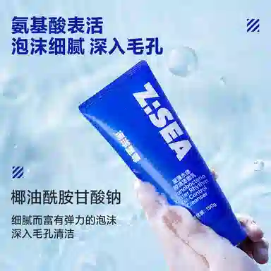 海洋至尊 理想型男士护肤品 补水保湿控油祛痘 洁面水乳香水套装 保湿控油补水 洗面奶+水乳+香水