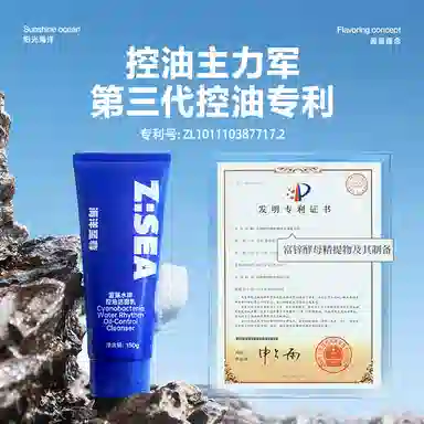ZSEA 120ml 150g