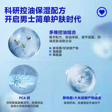 海洋至尊 蓝藻控油 护肤套装 深层清洁修复祛痘保湿