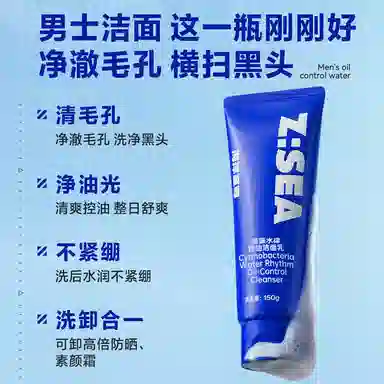 海洋至尊 理想型男士护肤品 补水保湿控油祛痘 洁面水乳香水套装 保湿控油补水 洗面奶+水乳+香水