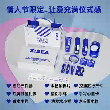海洋至尊 四件套礼盒 套装 深层清洁祛痘补水控油清爽控油
