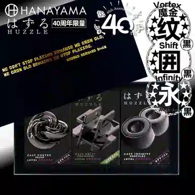 HANAYAMA