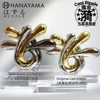 HANAYAMA