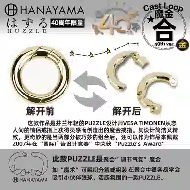 HANAYAMA 40 Puzzle