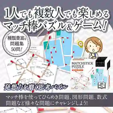 HANAYAMA Puzzle