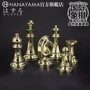 HANAYAMA Puzzle
