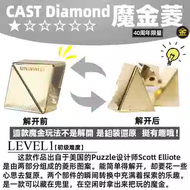 HANAYAMA 40 Puzzle