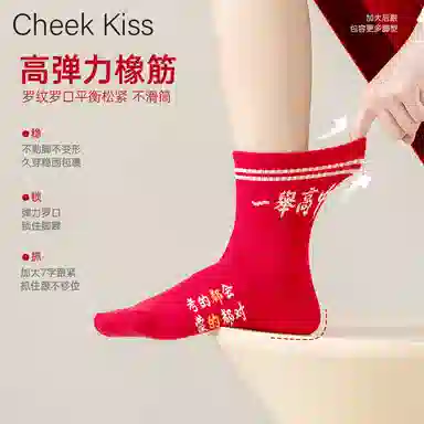 cheekkiss B 6
