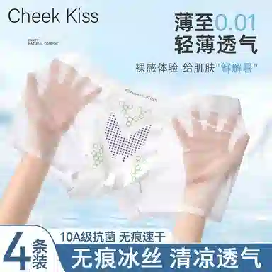 cheekkiss B10A