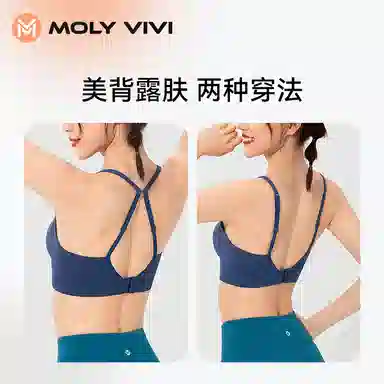 MOLY VIVI bra 2023