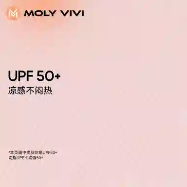 MOLY VIVI UPF50+