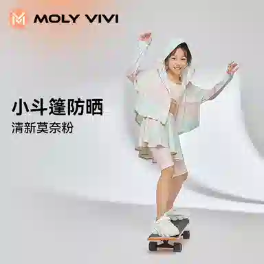 MOLY VIVI UPF100+