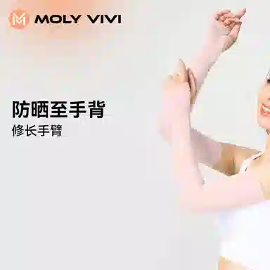 MOLY VIVI UPF50+