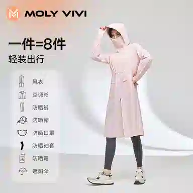 MOLY VIVI UPF100+