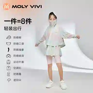 MOLY VIVI UPF100+