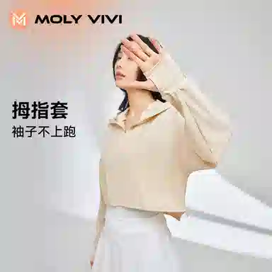 MOLY VIVI UPF100+