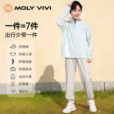 MOLY VIVI UPF100+