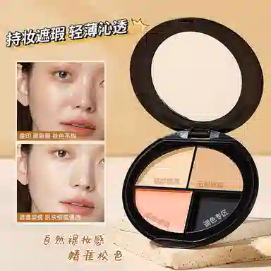 茗希芝 无痕裸感三色遮瑕盘 持久易上色