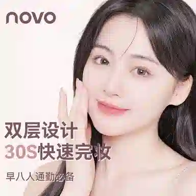 NOVO 13g+6.4g