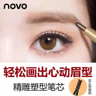 NOVO