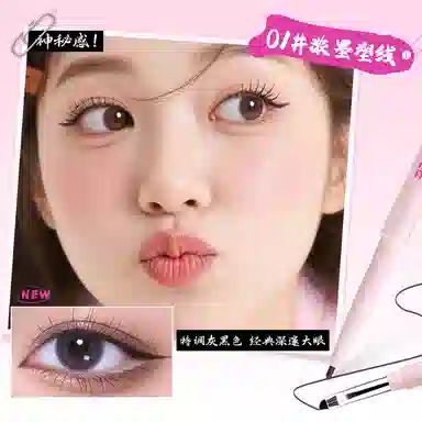 Mingxizhi Elegant Fine Eyeliner Pen Dual-Ended Waterproof