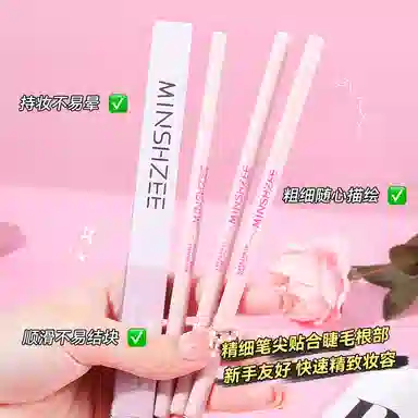 Mingxizhi Elegant Fine Eyeliner Pen Dual-Ended Waterproof