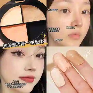茗希芝 无痕裸感三色遮瑕盘 持久易上色