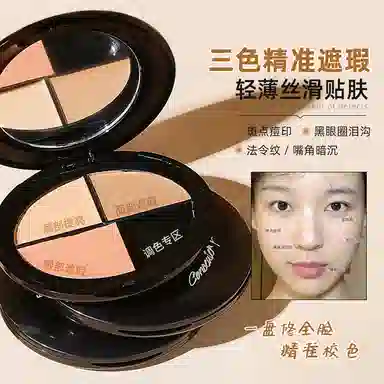 茗希芝 无痕裸感三色遮瑕盘 持久易上色