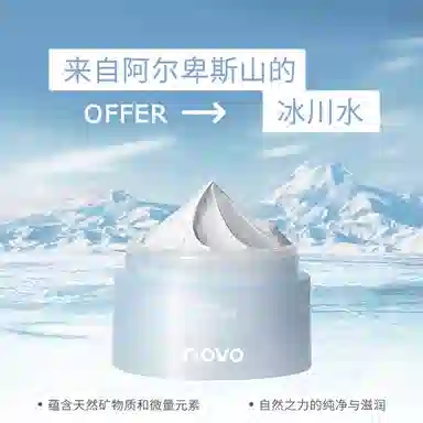 NOVO 100g