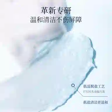 雪玲妃 泳后去氯洗面奶 清洁