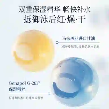 雪玲妃 泳后去氯洗面奶 清洁