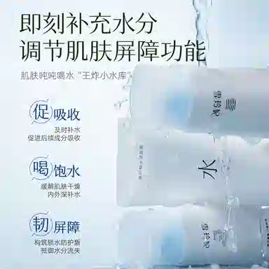 雪玲妃  玻尿酸水感面霜 霜状 保湿