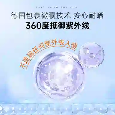 雪玲妃 润凰清透水感防晒乳 防水防汗保湿
