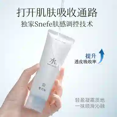 雪玲妃  玻尿酸水感面霜 霜状 保湿