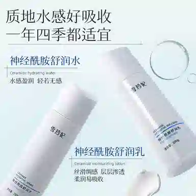 雪玲妃 神经酰胺舒润水 保湿