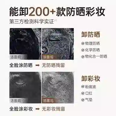 雪玲妃 洗卸合一 保湿去黑头清洁