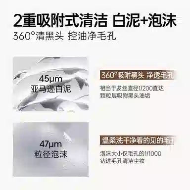 雪玲妃 洗卸合一 保湿去黑头清洁